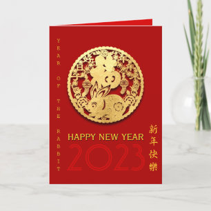 Gold Chinese Paper-cut Rabbit Year Choose Colour V Holiday Card