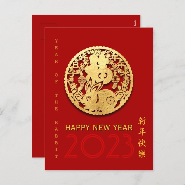 Gold Chinese Paper-cut Rabbit Year Choose Colour V Holiday Postcard (Front/Back)