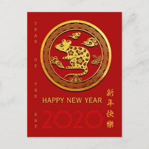 Gold Chinese Paper-cut Rat Year Choose Colour Post Postcard