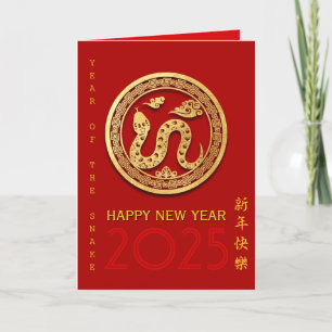 Gold Chinese Paper-cut Snake Year Choose Colour VC Holiday Card