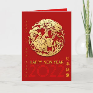 Gold Chinese Paper-cut Tiger Year Choose Colour GC Holiday Card