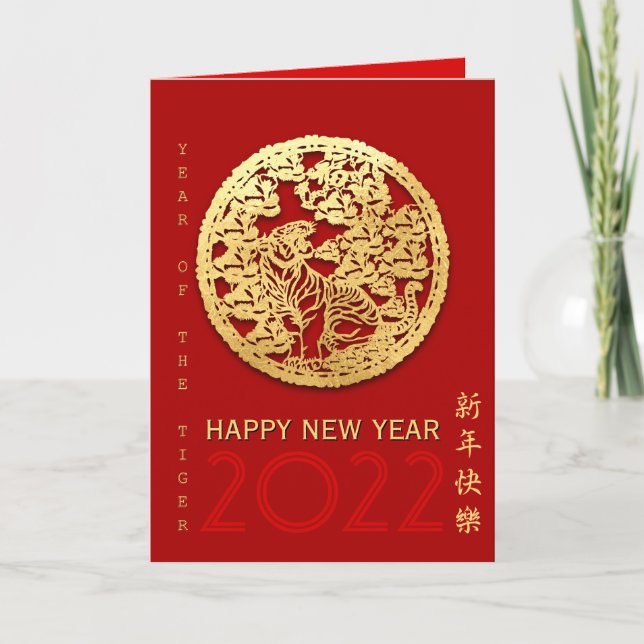 Gold Chinese Paper-cut Tiger Year Choose Colour GC Holiday Card (Front)
