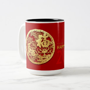 Gold Chinese Paper-cut Tiger Year Choose Colour LM Two-Tone Coffee Mug