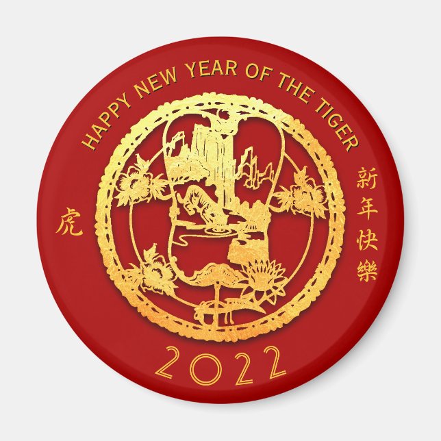 Gold Chinese Paper-cut Tiger Year Choose Colour M0 Magnet (Front)