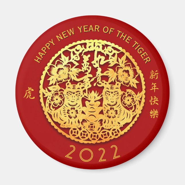 Gold Chinese Paper-cut Tiger Year Choose Colour M0 Magnet (Front)