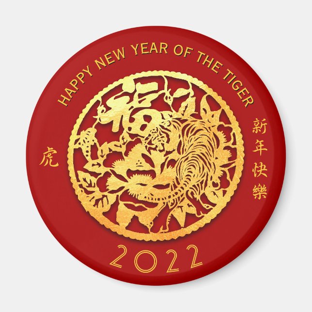 Gold Chinese Paper-cut Tiger Year Choose Colour M1 Magnet (Front)