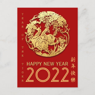 Gold Chinese Paper-cut Tiger Year Choose Colour PC Postcard