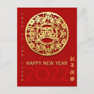 Gold Chinese Paper-cut Tiger Year Choose Colour PC Postcard