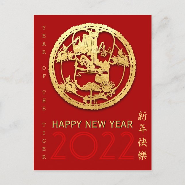 Gold Chinese Paper-cut Tiger Year Choose Colour PC Postcard (Front)
