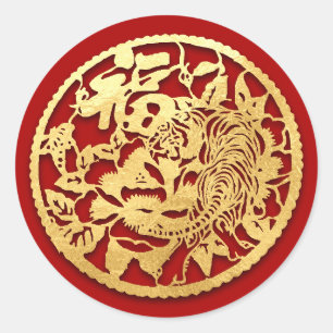 Gold Chinese Paper-cut Tiger Year Choose Colour S1 Classic Round Sticker