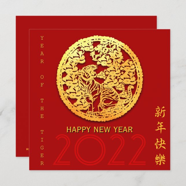 Gold Chinese Paper-cut Tiger Year Choose Colour Sq Invitation (Front/Back)