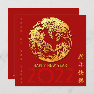 Gold Chinese Paper-cut Tiger Year Choose Colour Sq Invitation