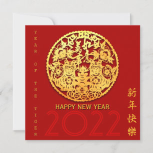 Gold Chinese Paper-cut Tiger Year Choose Colour Sq Invitation