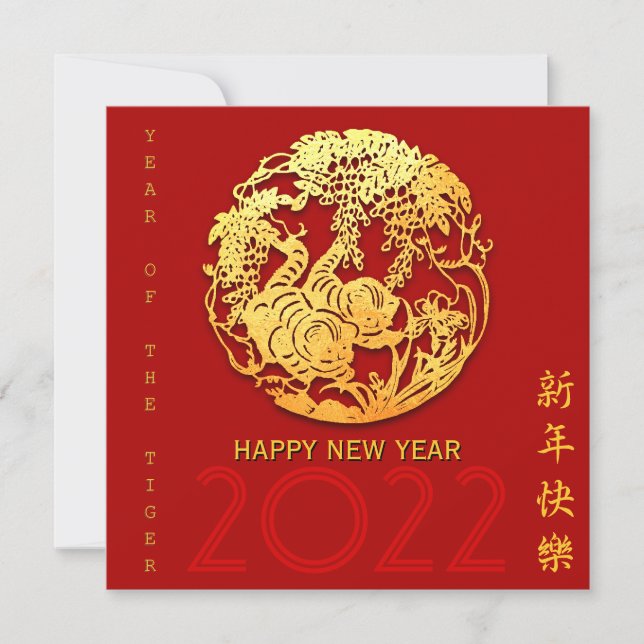 Gold Chinese Paper-cut Tiger Year Choose Colour Sq Invitation (Front)