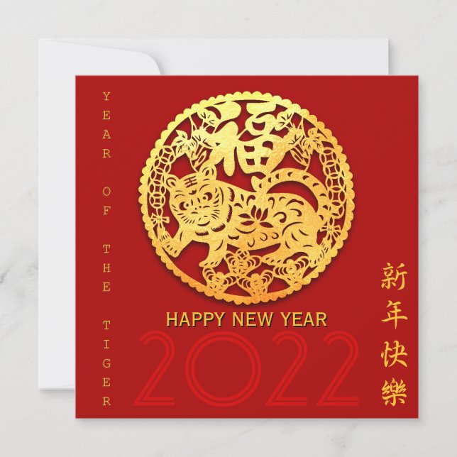 Gold Chinese Paper-cut Tiger Year Choose Colour Sq Invitation (Front)