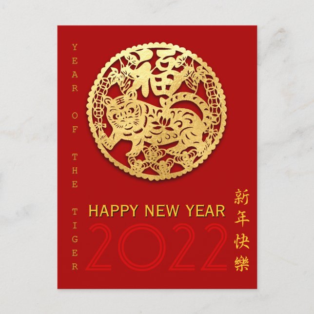 Gold Chinese Paper-cut Tiger Year Choose Colour VP Postcard (Front)