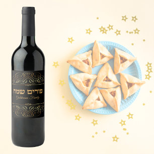 Gold Classy Elegant Customise Hebrew Purim Sameach Wine Label