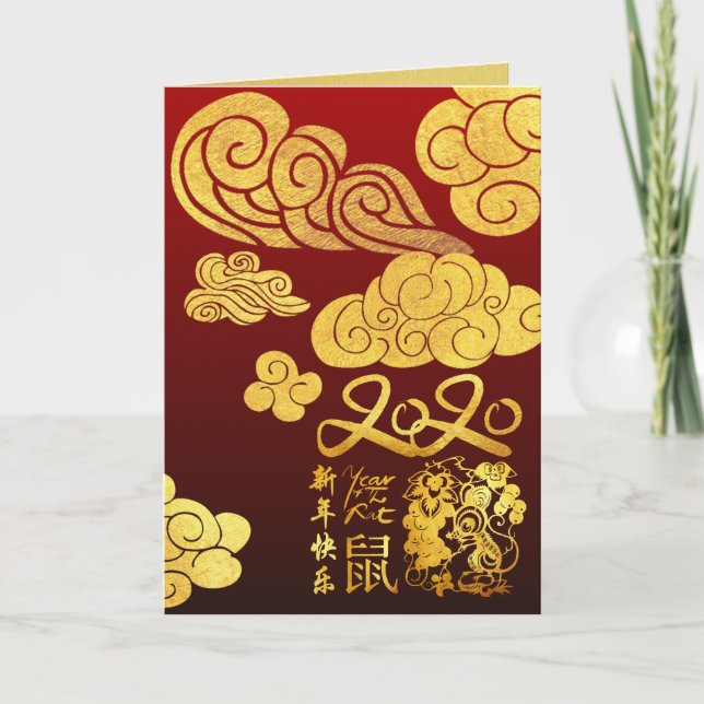 Gold Clouds Rat paper-cut Chinese New Year 2020 GC Card (Front)