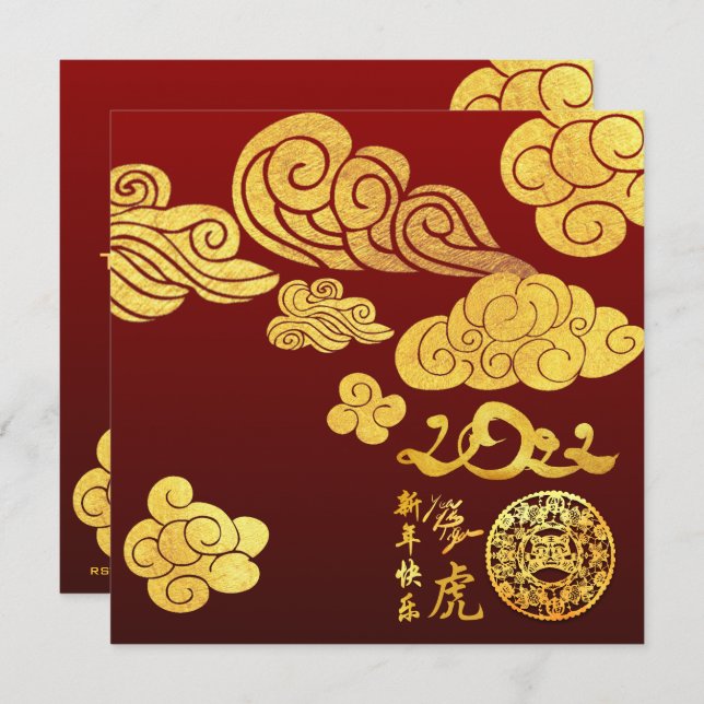 Gold Clouds Tiger paper-cut Chinese New Year 2022 Invitation (Front/Back)