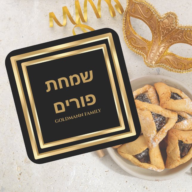 Gold Custom Jewish Hebrew Simchat Purim Square Sticker (Creator Uploaded)