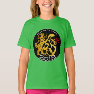 Gold Dog Papercut Chinese New custom Year Girl Tee