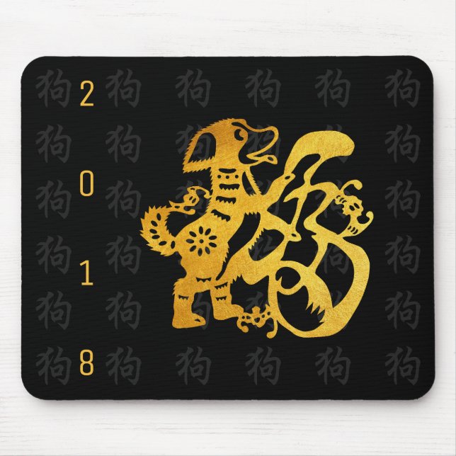 Gold Dog Papercut Chinese New custom Year Mousepad (Front)