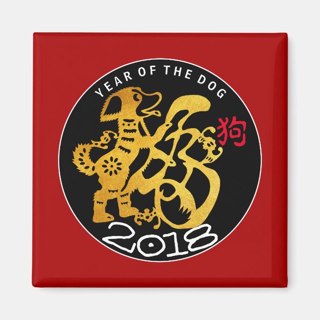Gold Dog Papercut Chinese New Year 2018 S Magnet (Front)