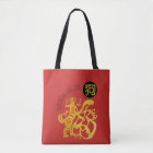 Gold Dog Papercut Chinese New Year 2018 Tote Bag