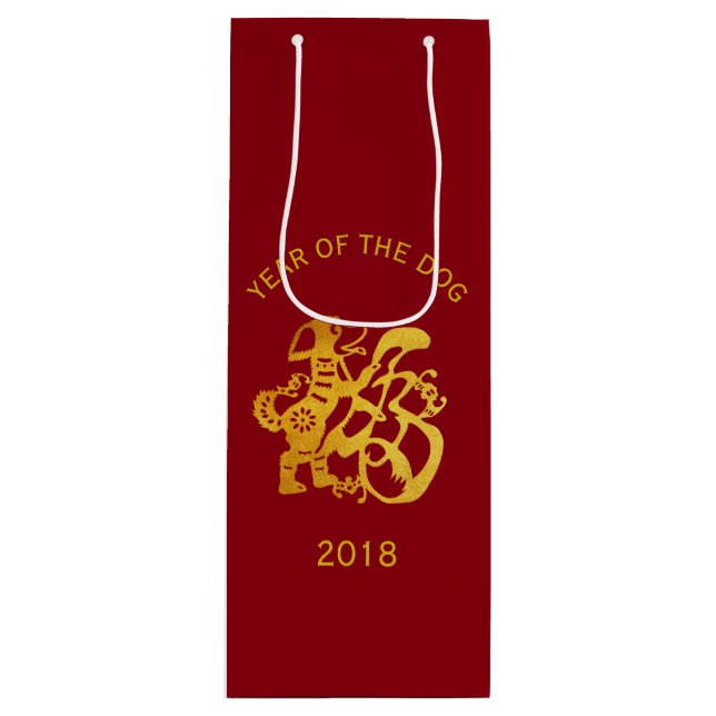 Gold Dog Papercut Chinese New Year 2018 W Gift Bag (Front)