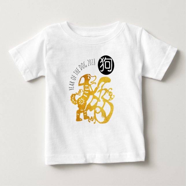 Gold Dog Papercut Chinese New Year Baby Tee (Front)