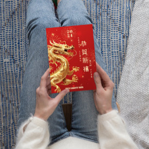 Gold Dragon Chinese New Year Business Marketing Holiday Card