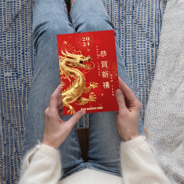 Gold Dragon Chinese New Year Business Marketing Holiday Card (Gold Dragon Chinese New Year Business Marketing Holiday Card)