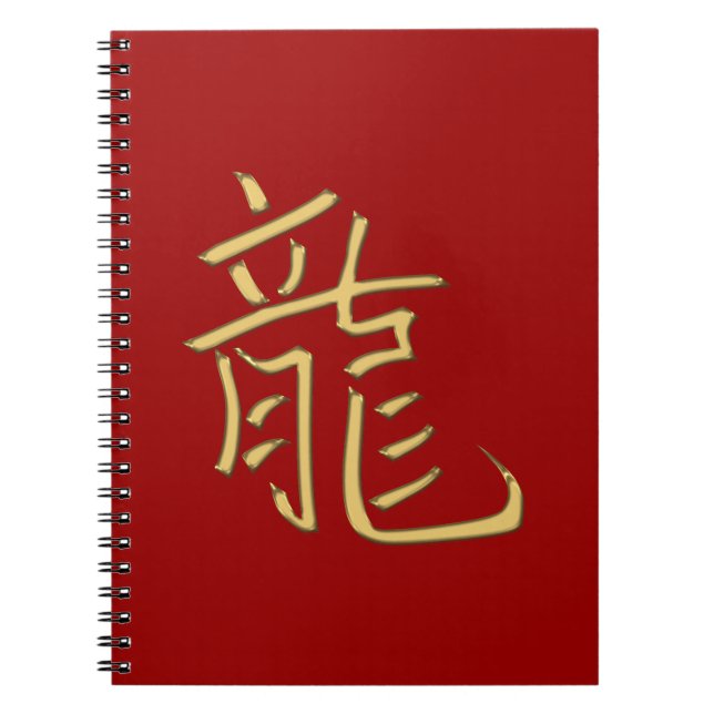 gold dragon notebook (Front)