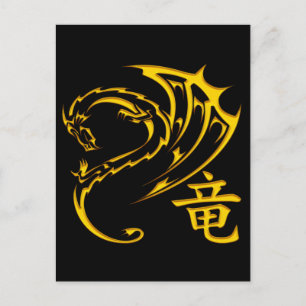 Gold Dragon with Kanji Symbol Postcard