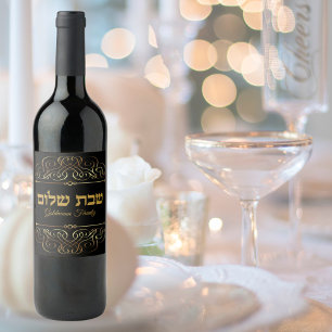 Gold Elegant Hebrew Custom Shabbat Shalom Wine Label