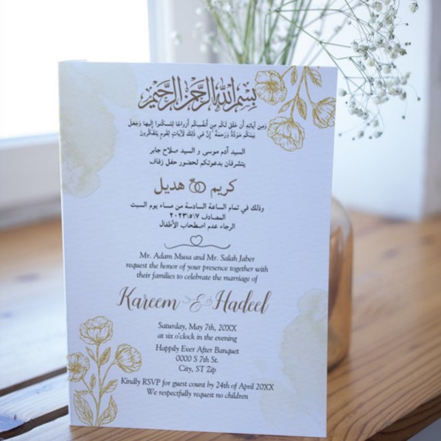 Gold Floral Arabic English Classic Modern Muslim Invitation (Creator Uploaded)