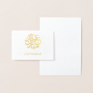 Gold Foil Eid Mubarak Card