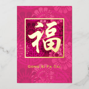 Gold Fu (Magenta Pink Floral) Foil Holiday Card