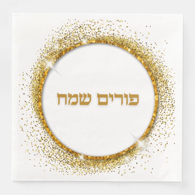 Gold Glitter Hebrew Happy Purim Napkin (Front)