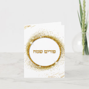 Gold Glitter Hebrew Jewish Happy Purim Card