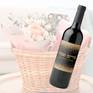 Gold Glitter Jewish Hebrew Customise Happy Purim Wine Label