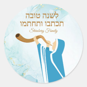 Gold Glitter l'shanah Tovah Yom Kippur Stickers 