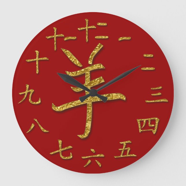 gold goat large clock (Front)