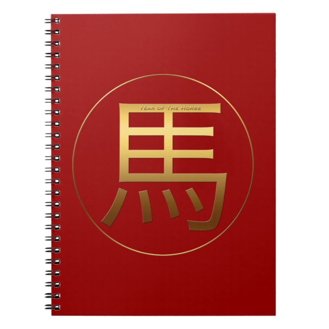 Gold Ideogram Horse Chinese Year Zodiac Birthday N Notebook (Front)