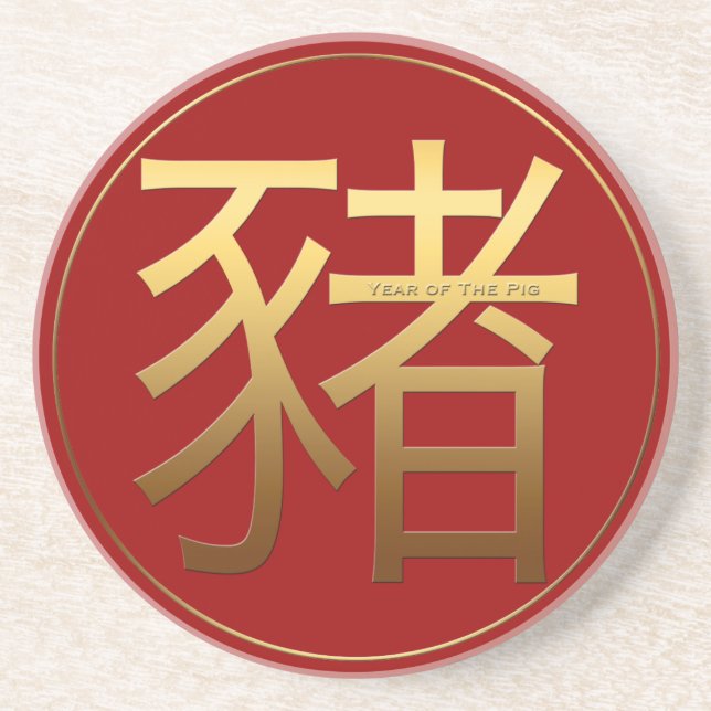 Gold Ideogram Pig Chinese Year Zodiac Birthday RC Coaster (Front)