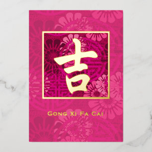 Gold Ji (Magenta Pink Floral) Foil Holiday Card