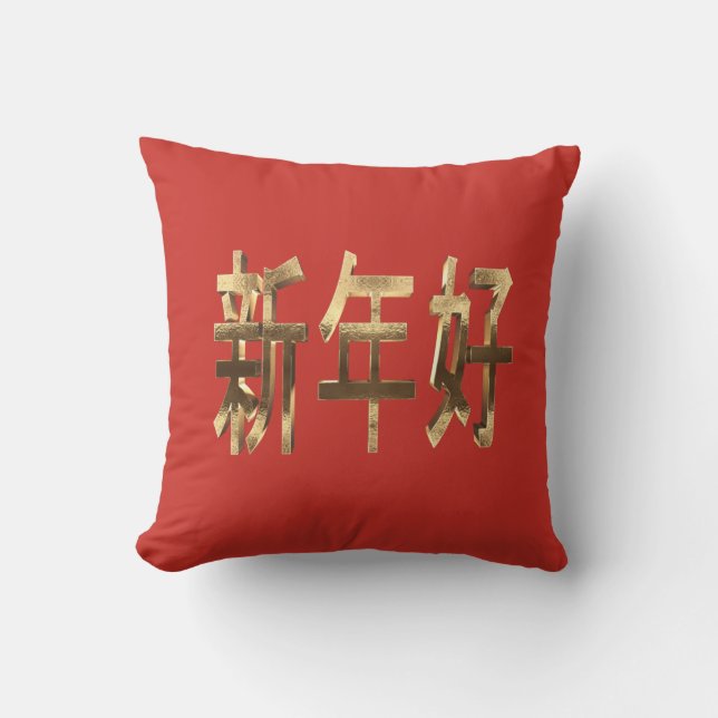 Gold Look Text Chinese New Year Cushion (Front)