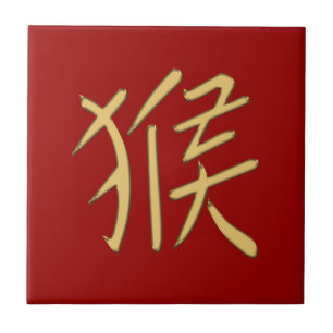 gold monkey ceramic tile