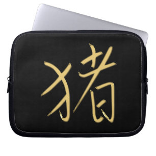 gold pig laptop sleeve