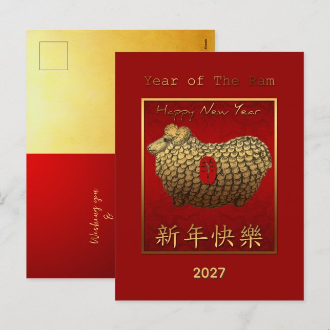 Gold Ram Sheep Lunar New Year Greeting in Chinese Holiday Postcard (Front/Back)